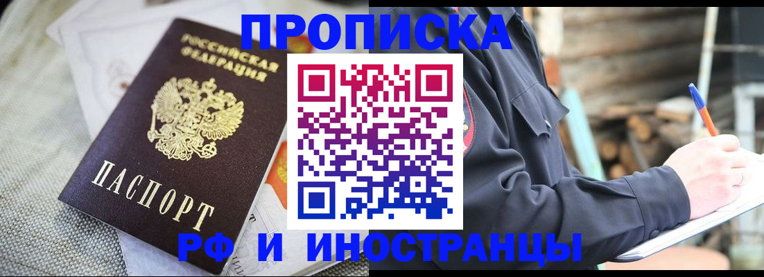 временная регистрация поиск в Дегтярске