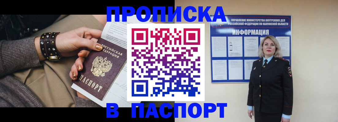 прописка для кредита в Дегтярске